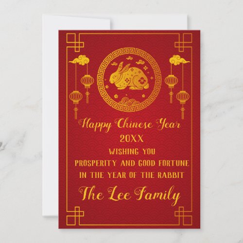 Happy Chinese New Year 2023 Rabbit Red Gold Invita Invitation