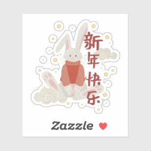 Happy Chinese New Year 2023 Sticker