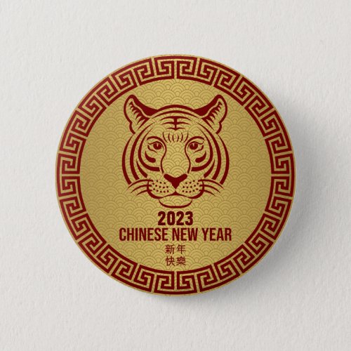 Happy Chinese New Year 2023 Tiger Red Gold Button