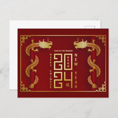 Happy Chinese new year 2024 Lunar year 2024 Postcard