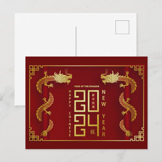 Happy Chinese new year 2024 Lunar year 2024 Postcard (Front/Back)