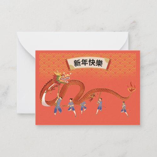 HAPPY CHINESE NEW YEAR 2024  NOTE CARD