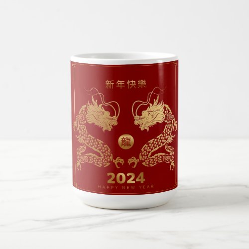 Happy Chinese New Year 2024 Twin Dragons Gold Red Coffee Mug