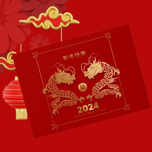 Happy Chinese New Year 2024 Twin Dragons Gold Red Envelope