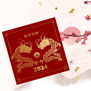 Happy Chinese New Year 2024 Twin Dragons Gold Red Holiday Card
