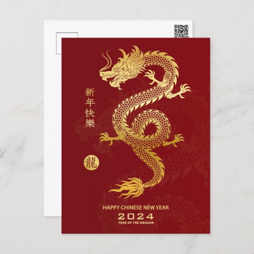 Happy Chinese New Year 2024 _ Year Of The Dragon Postcard