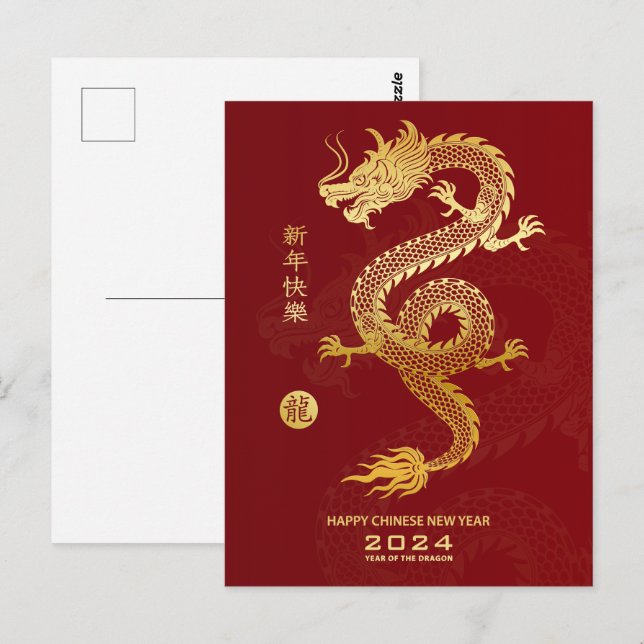 Happy Chinese New Year 2024 - Year Of The Dragon Postcard (Front/Back)