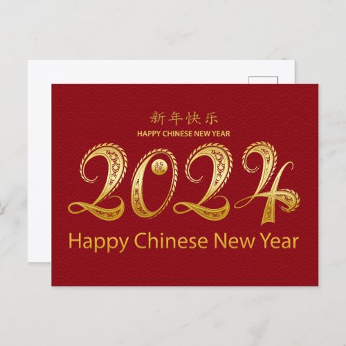 Happy Chinese New Year 2024 _ Year Of The Dragon Postcard