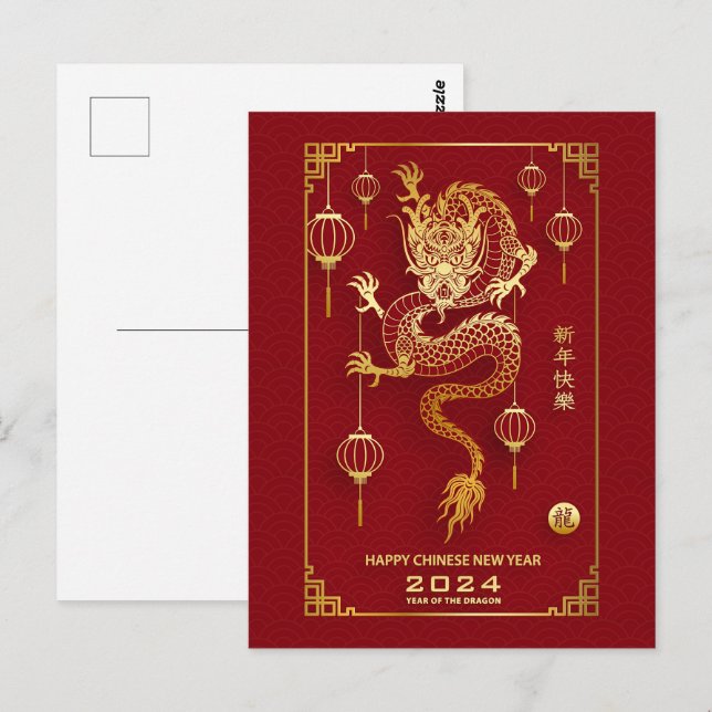 Happy Chinese New Year 2024 - Year Of The Dragon Postcard (Front/Back)