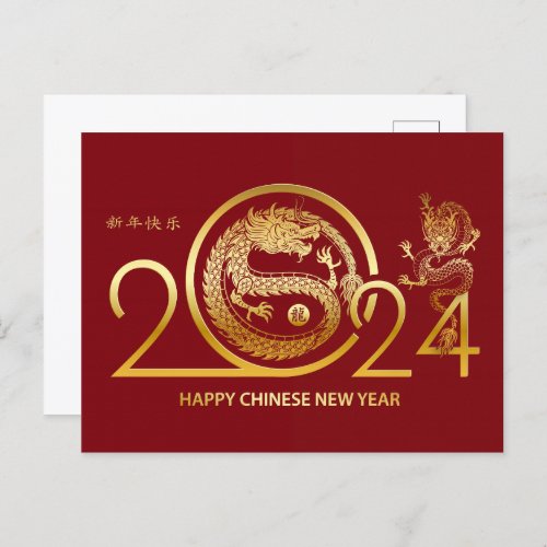 Happy Chinese New Year 2024 _ Year Of The Dragon Postcard