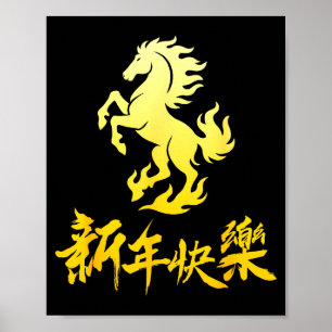 Happy Chinese New Year 2026 Horse Lunar Year Zodia Poster