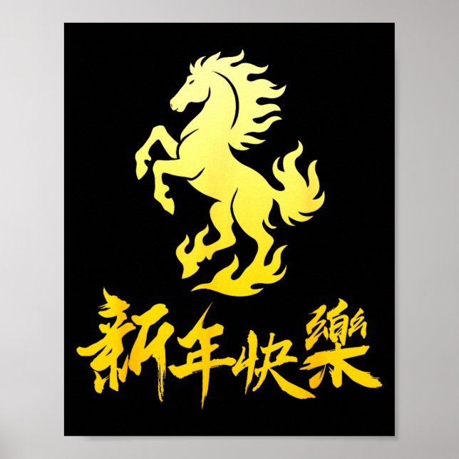 Happy Chinese New Year 2026 Horse Lunar Year Zodia Poster (Front)
