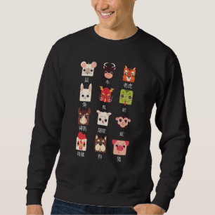 Happy Chinese New Year Animals Signs Chinese New Y Sweatshirt