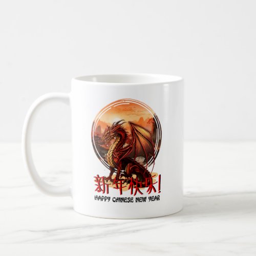 Happy Chinese New Year Chinese Dragon Coffee Mug