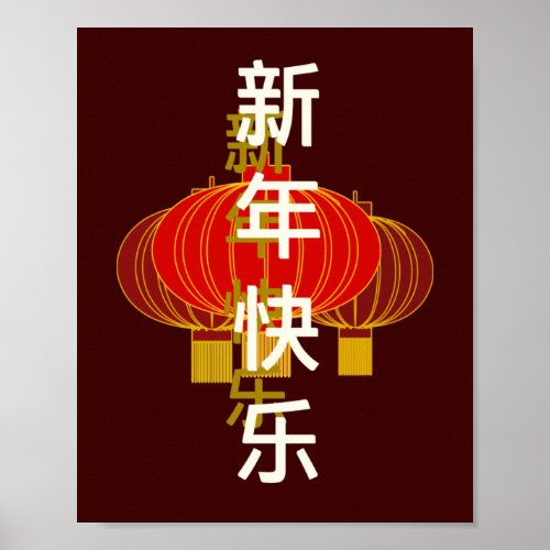 Happy Chinese New Year _ Chinese Writing Lantern Poster
