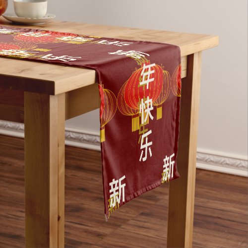 Happy Chinese New Year _ Chinese Writing Lantern Short Table Runner