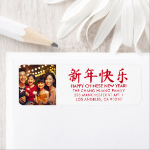 Happy Chinese New Year custom photo red white Label