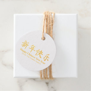 Happy Chinese New Year custom text gold Foil Favor Tags