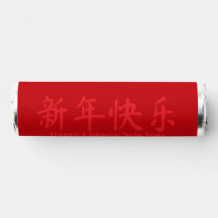 Happy Chinese New Year custom text red Breath Savers® Mints