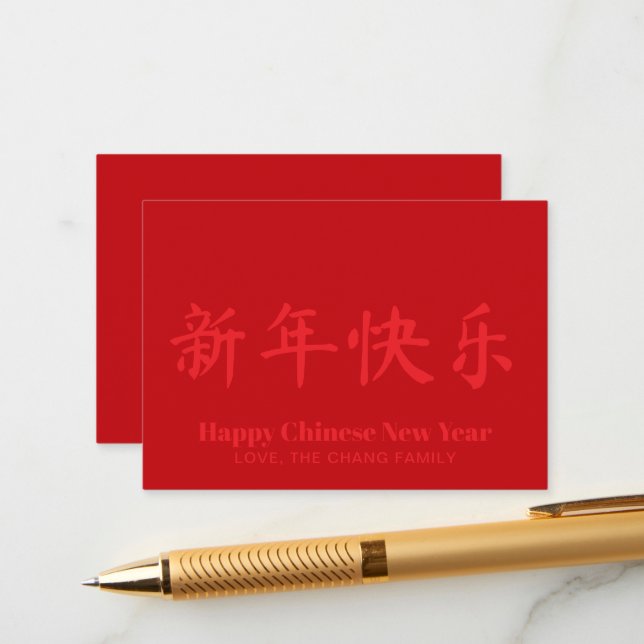 Happy Chinese New Year custom text red Enclosure Card (Front/Back In Situ)