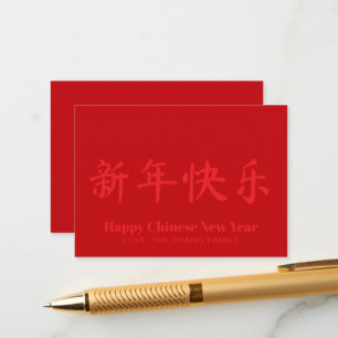 Happy Chinese New Year custom text red Enclosure Card