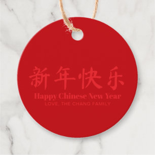 Happy Chinese New Year custom text red Favor Tags