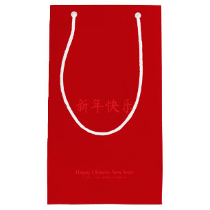 Happy Chinese New Year custom text red Small Gift Bag