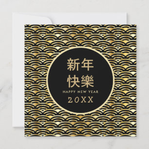 Happy Chinese New Year Gold Frame Decoration Card