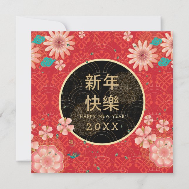 Happy Chinese New Year Gold Frame Peony Flowers Card (Front)