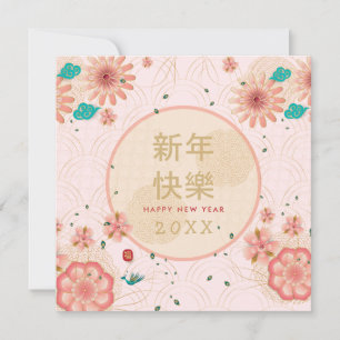 Happy Chinese New Year Gold Frame Peony Flowers Card