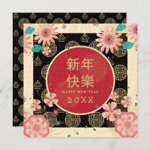 Happy Chinese New Year Gold Vintage Peony Flowers Card