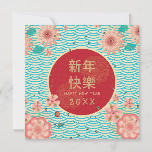 Happy Chinese New Year Gold Vintage Peony Flowers Card
