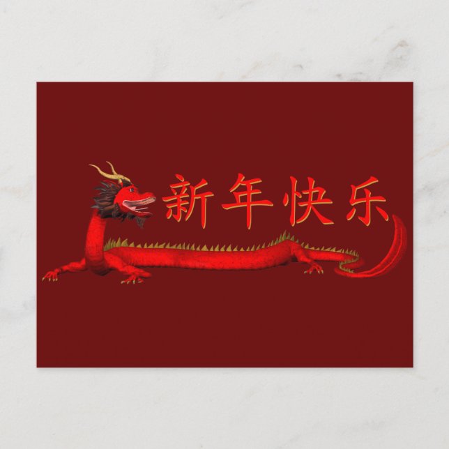 Happy Chinese New Year Holiday Postcard (Front)
