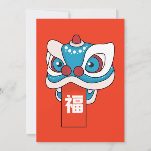 Happy Chinese New Year _ Lion Dance Holiday Card