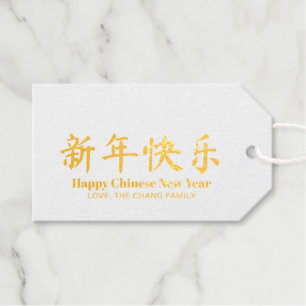 Happy Chinese New Year minimalist custom gold Foil Gift Tags