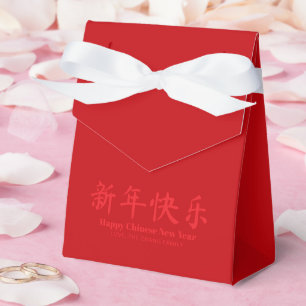 Happy Chinese New Year minimalist custom text red Favor Boxes