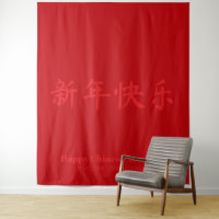 Happy Chinese New Year minimalist custom text red