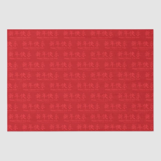Happy Chinese New Year minimalist custom text red Tissue Paper (Front)