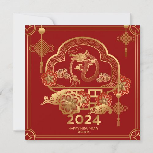 Happy Chinese New Year of Dragon 2024 Holiday Card