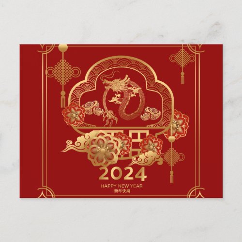 Happy Chinese New Year of Dragon 2024 Holiday Postcard