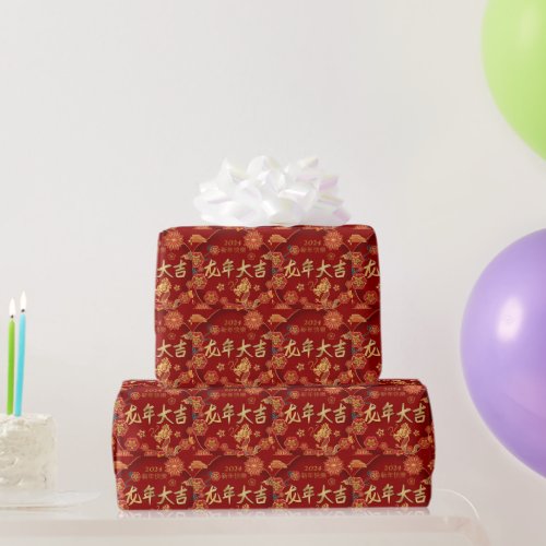 Happy Chinese New Year of Dragon 2024 Red Floral Wrapping Paper