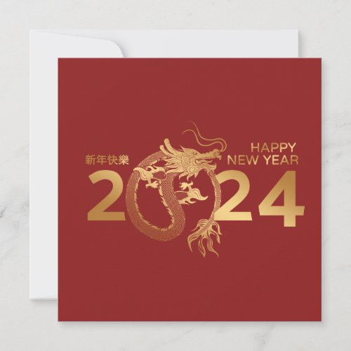Happy Chinese New Year of Dragon 2024 Red Gold  Holiday Card