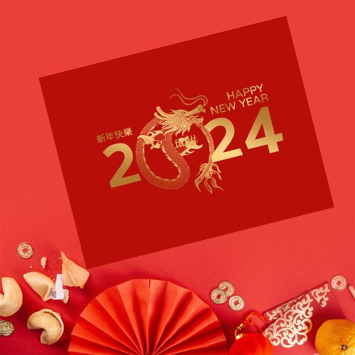 Happy Chinese New Year of Dragon 2024 Red Gold  Holiday Postcard