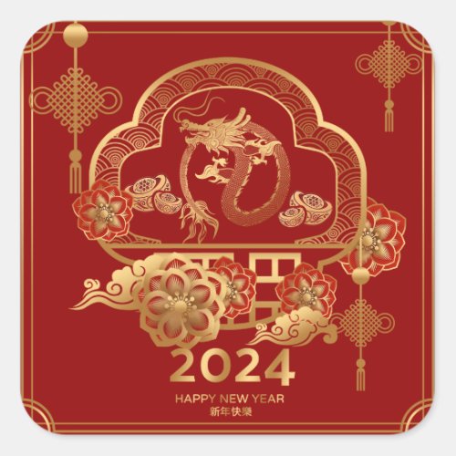 Happy Chinese New Year of Dragon 2024 Square Sticker