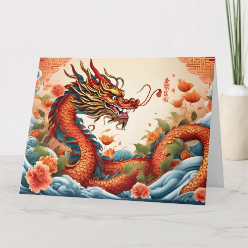 Happy Chinese New Year of Dragon Floral  Card