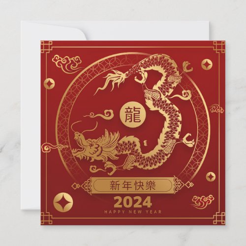Happy Chinese New Year of Dragon Gold Red Holiday Card