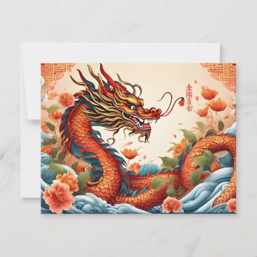 Happy Chinese New Year of Dragon Red Floral Holiday Card