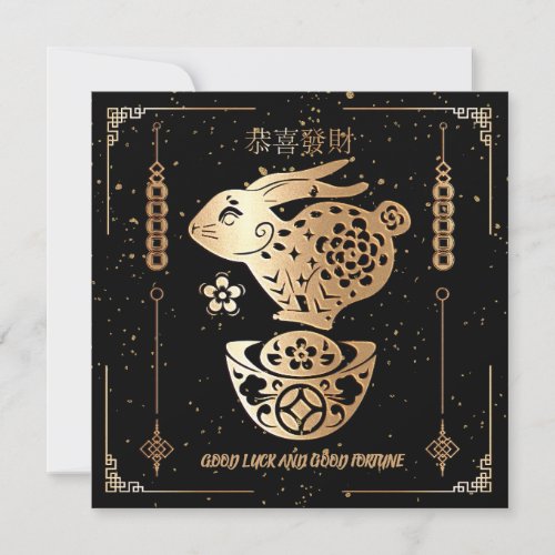 Happy Chinese New Year of Rabbit 2023 Black Gold Holiday Card
