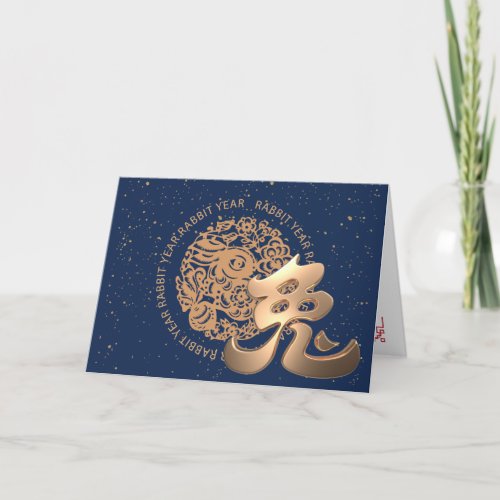 Happy Chinese New Year of Rabbit 2023 Blue Glitter Holiday Card