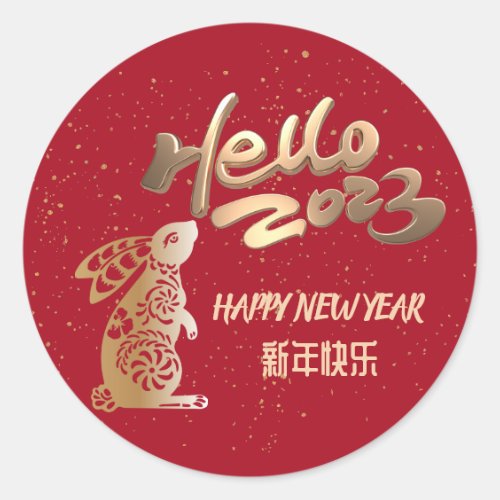 Happy Chinese New Year of Rabbit 2023 Gold Glitter Classic Round Sticker